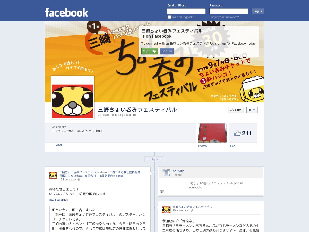 https://www.facebook.com/misakichoinomi